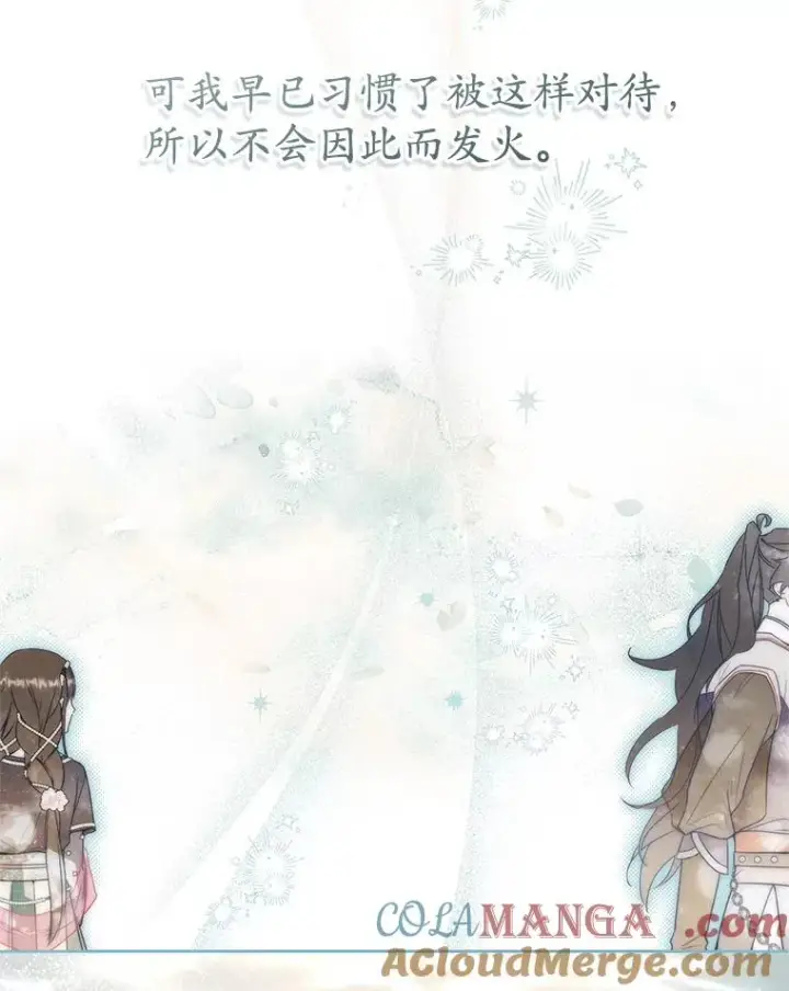 漫画《武林世家的失宠小孙女》61.指导性对练第21张图