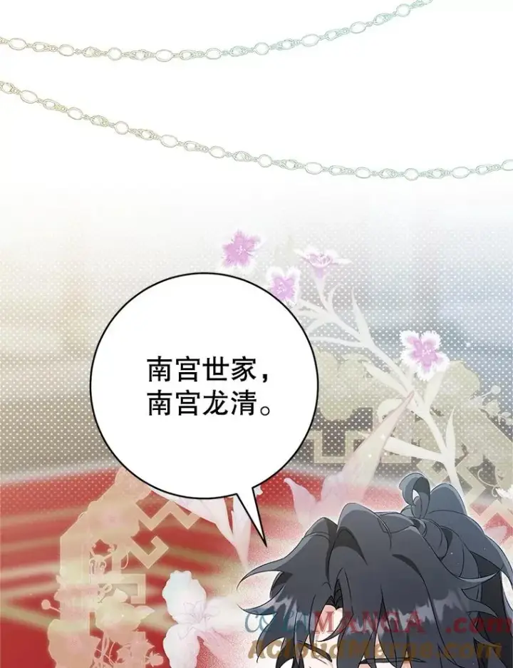 漫画《武林世家的失宠小孙女》61.指导性对练第29张图