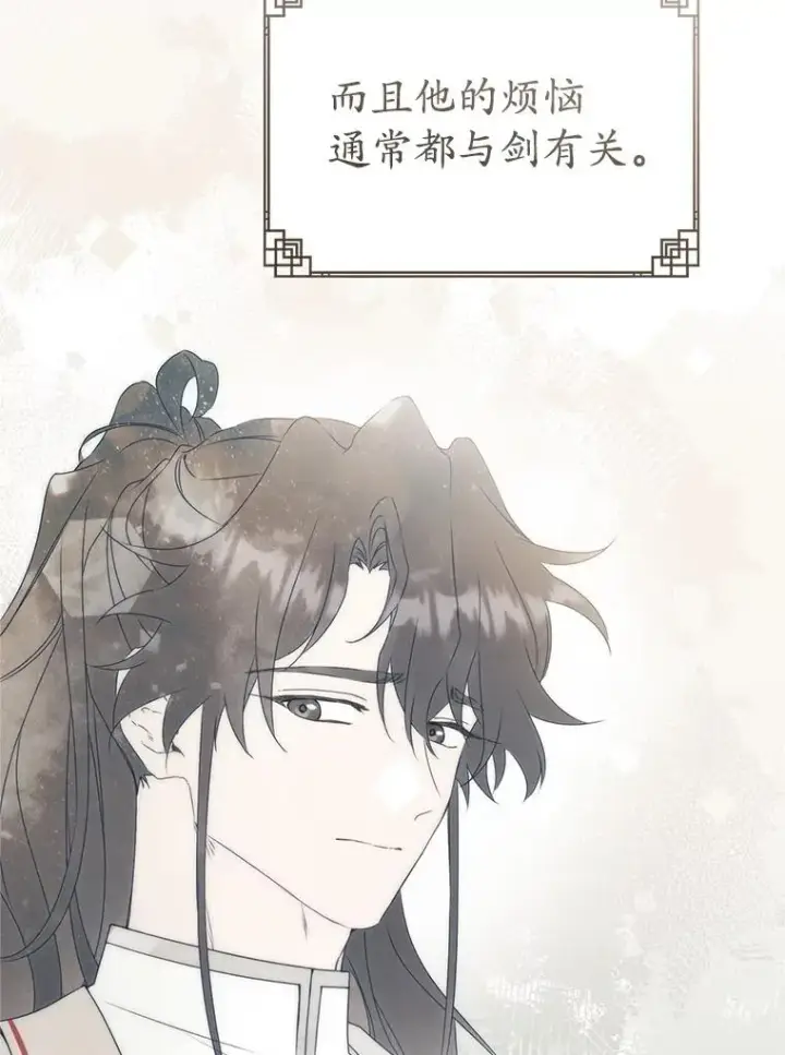 漫画《武林世家的失宠小孙女》61.指导性对练第3张图
