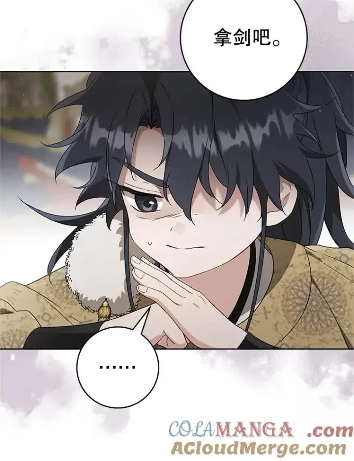 漫画《武林世家的失宠小孙女》61.指导性对练第33张图
