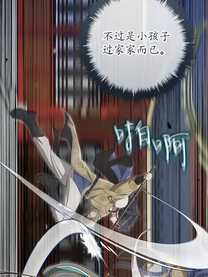漫画《武林世家的失宠小孙女》61.指导性对练第56张图