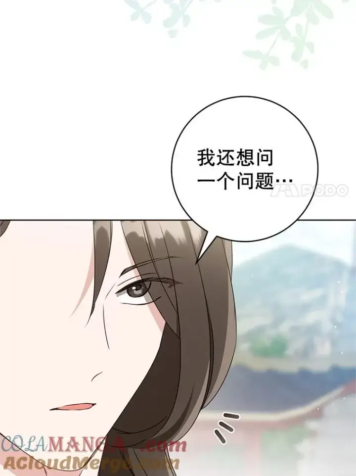 漫画《武林世家的失宠小孙女》61.指导性对练第73张图