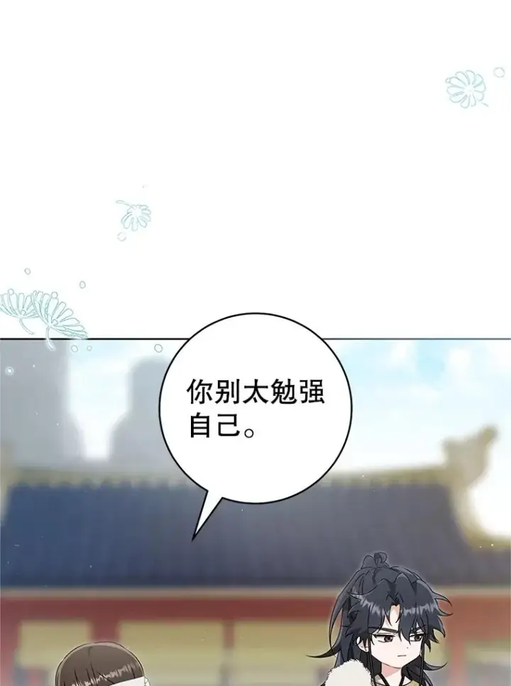 漫画《武林世家的失宠小孙女》61.指导性对练第8张图