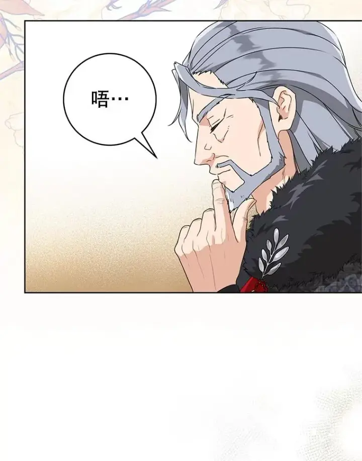 漫画《武林世家的失宠小孙女》61.指导性对练第84张图