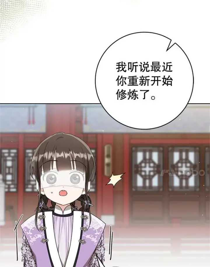 漫画《武林世家的失宠小孙女》61.指导性对练第86张图