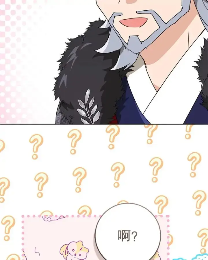漫画《武林世家的失宠小孙女》61.指导性对练第92张图