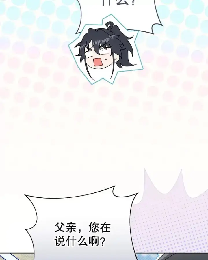 漫画《武林世家的失宠小孙女》61.指导性对练第94张图