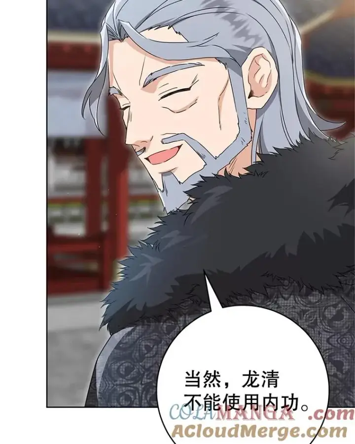 漫画《武林世家的失宠小孙女》61.指导性对练第97张图