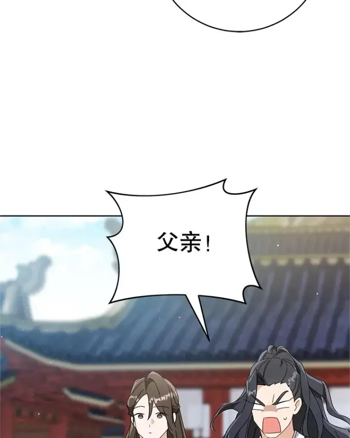 漫画《武林世家的失宠小孙女》61.指导性对练第98张图