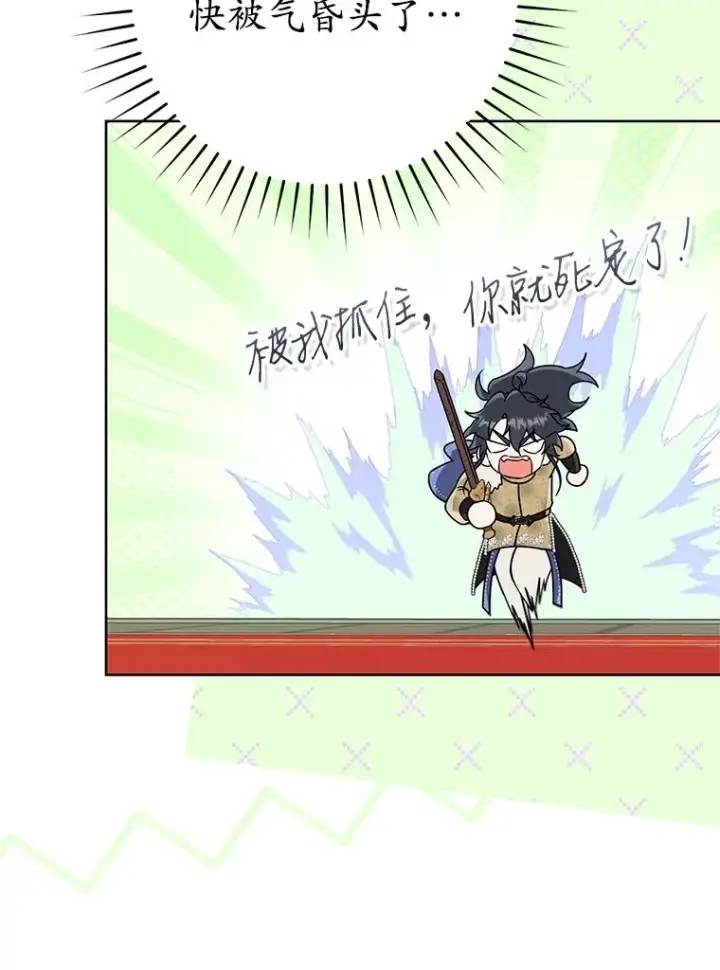 漫画《武林世家的失宠小孙女》62.落败第100张图