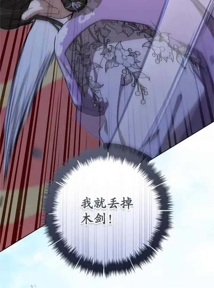 漫画《武林世家的失宠小孙女》62.落败第106张图