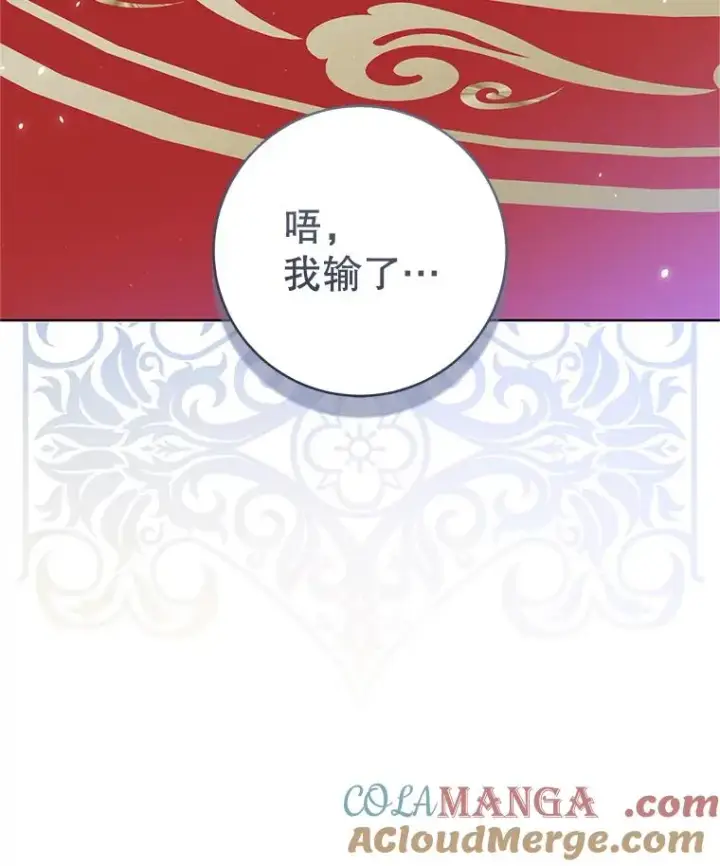 漫画《武林世家的失宠小孙女》62.落败第129张图