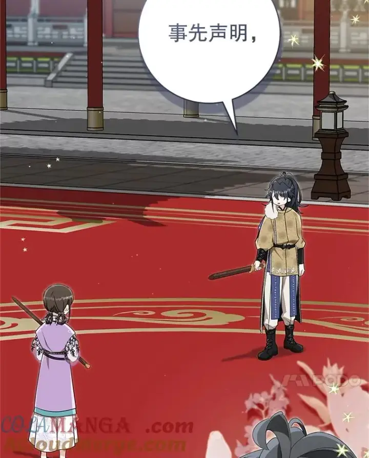 漫画《武林世家的失宠小孙女》62.落败第21张图