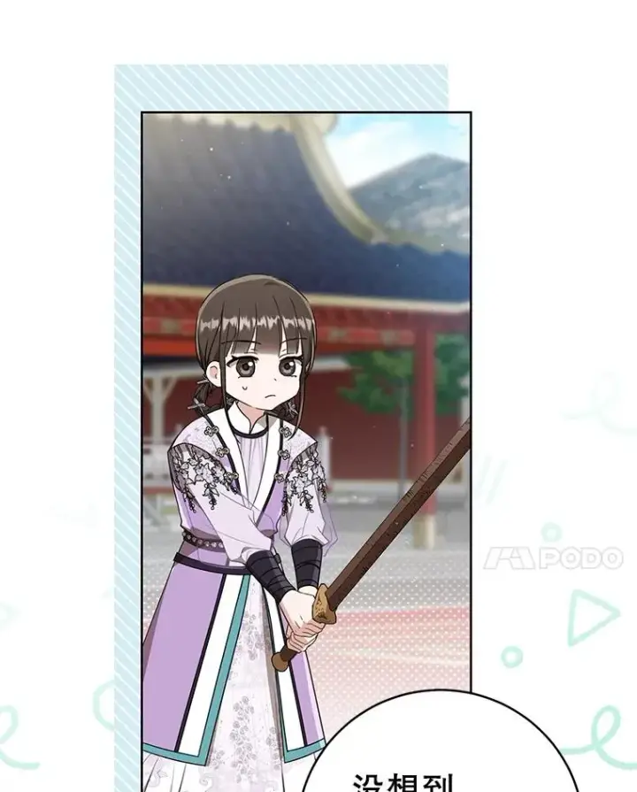 漫画《武林世家的失宠小孙女》62.落败第28张图