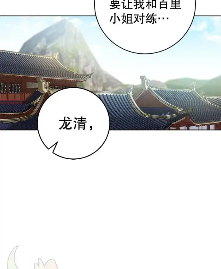 漫画《武林世家的失宠小孙女》62.落败第3张图