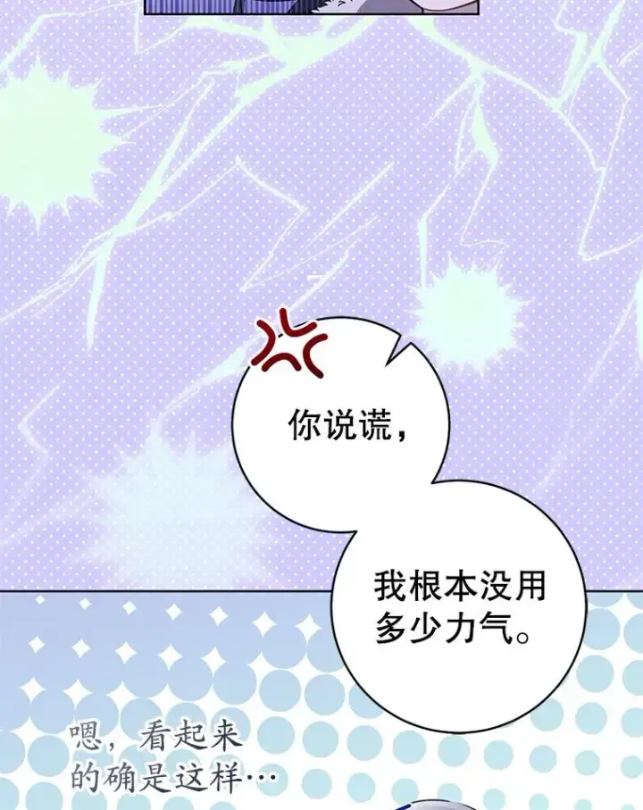 漫画《武林世家的失宠小孙女》62.落败第39张图