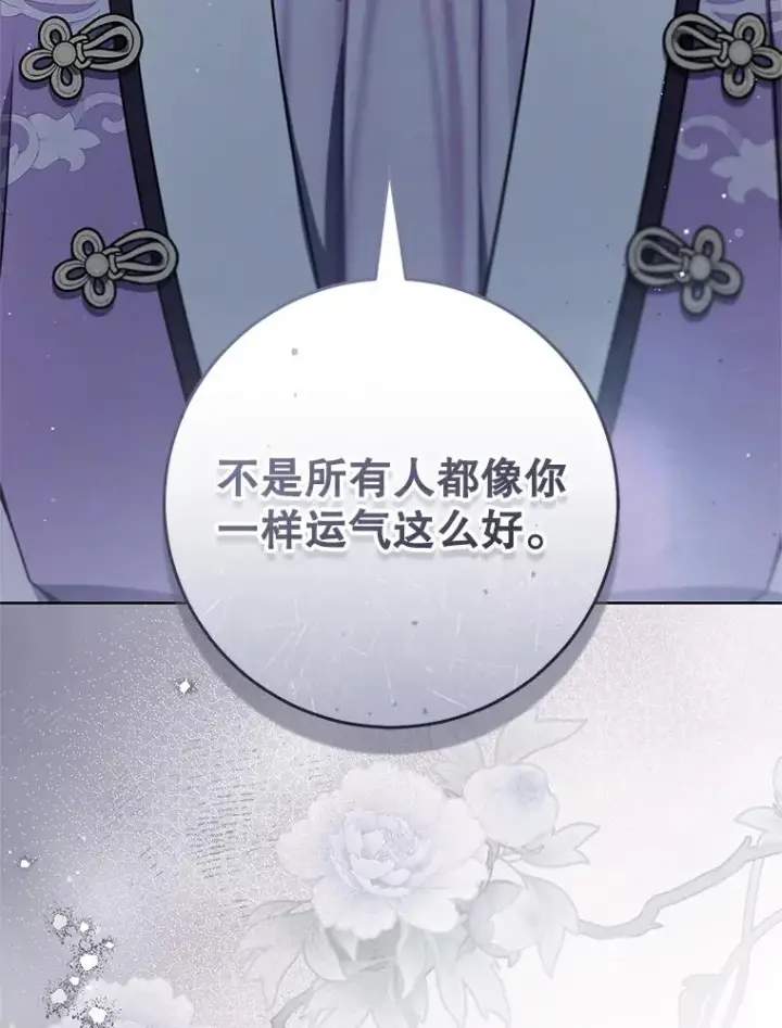 漫画《武林世家的失宠小孙女》62.落败第51张图