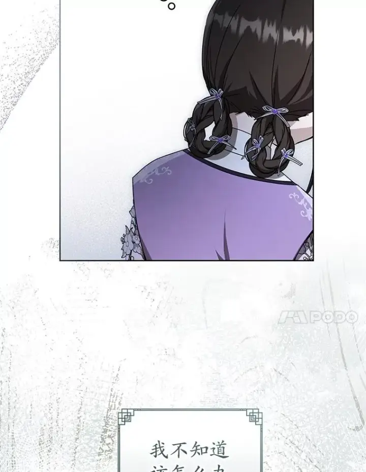 漫画《武林世家的失宠小孙女》62.落败第58张图