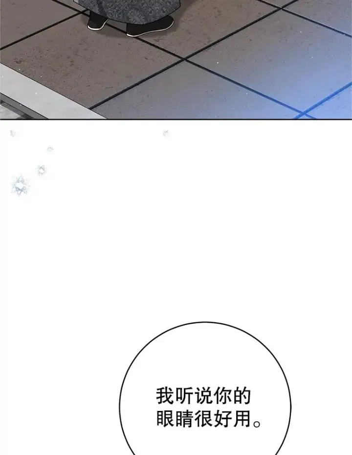 漫画《武林世家的失宠小孙女》62.落败第63张图