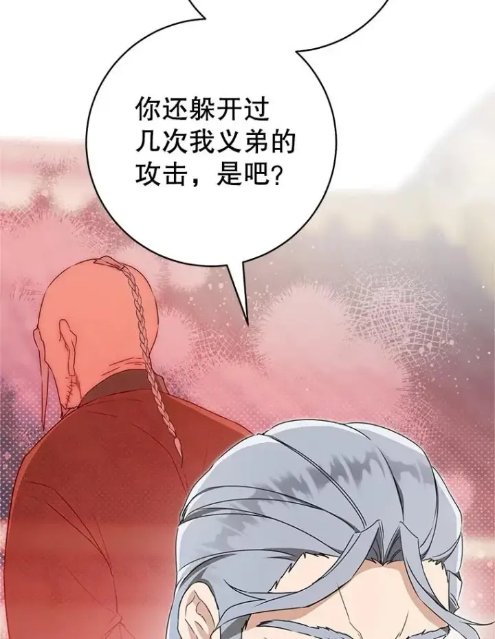 漫画《武林世家的失宠小孙女》62.落败第64张图