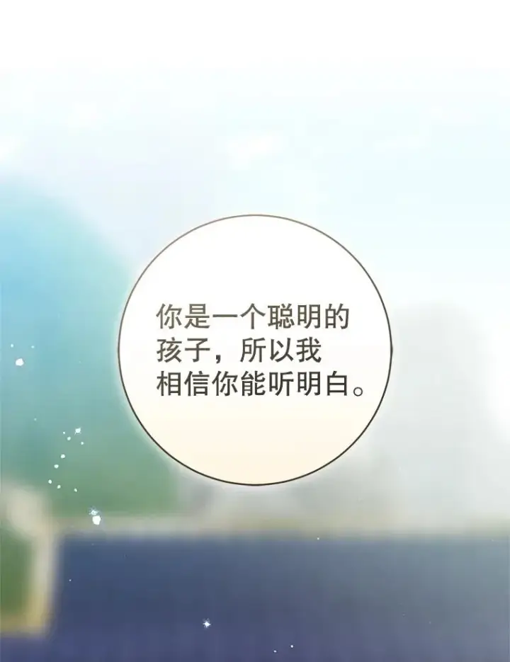 漫画《武林世家的失宠小孙女》62.落败第66张图