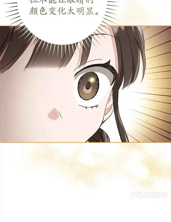 漫画《武林世家的失宠小孙女》62.落败第71张图