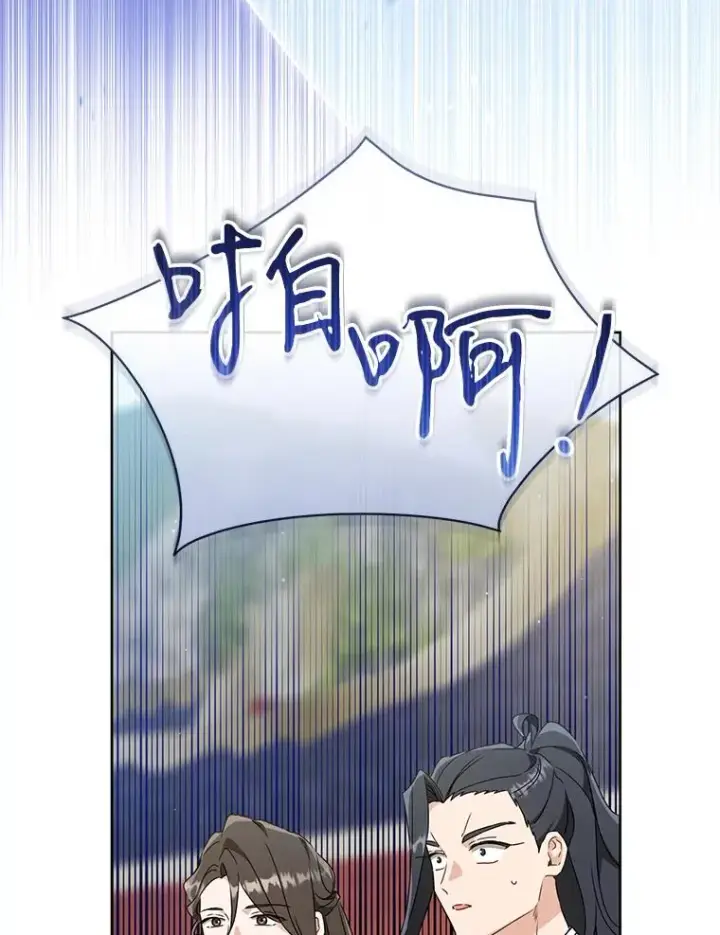 漫画《武林世家的失宠小孙女》62.落败第76张图