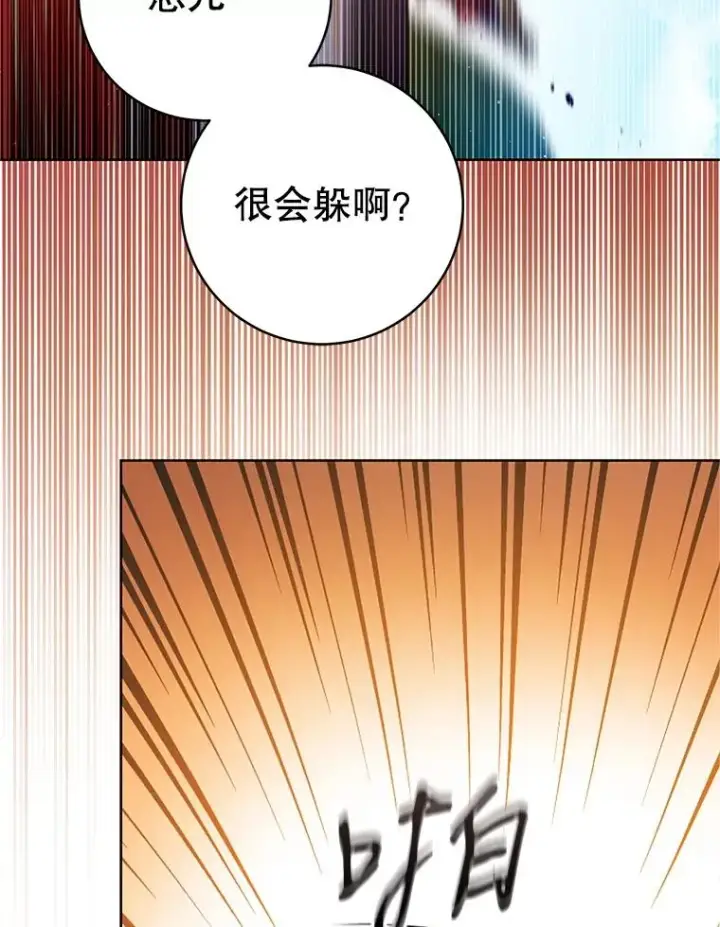 漫画《武林世家的失宠小孙女》62.落败第87张图