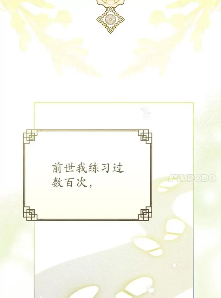漫画《武林世家的失宠小孙女》62.落败第91张图