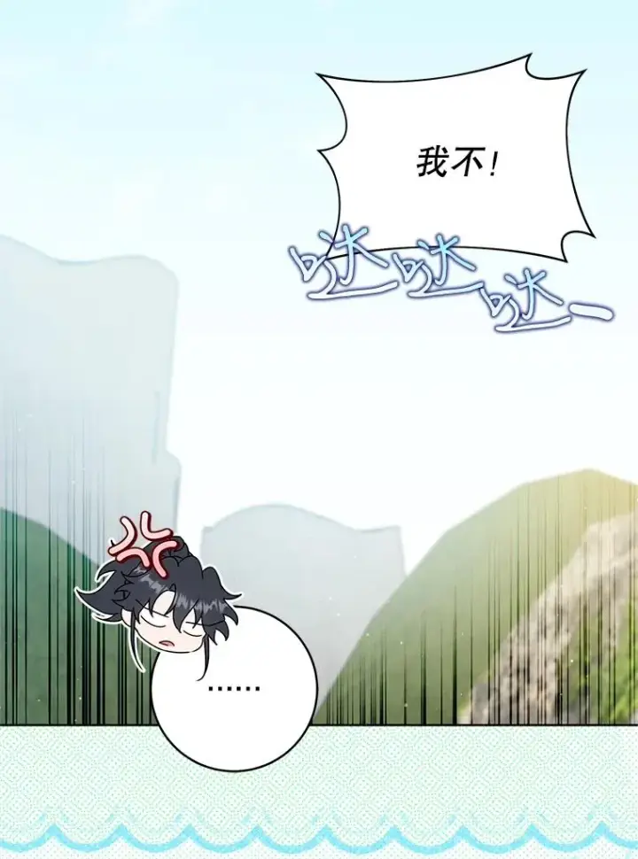 漫画《武林世家的失宠小孙女》62.落败第98张图