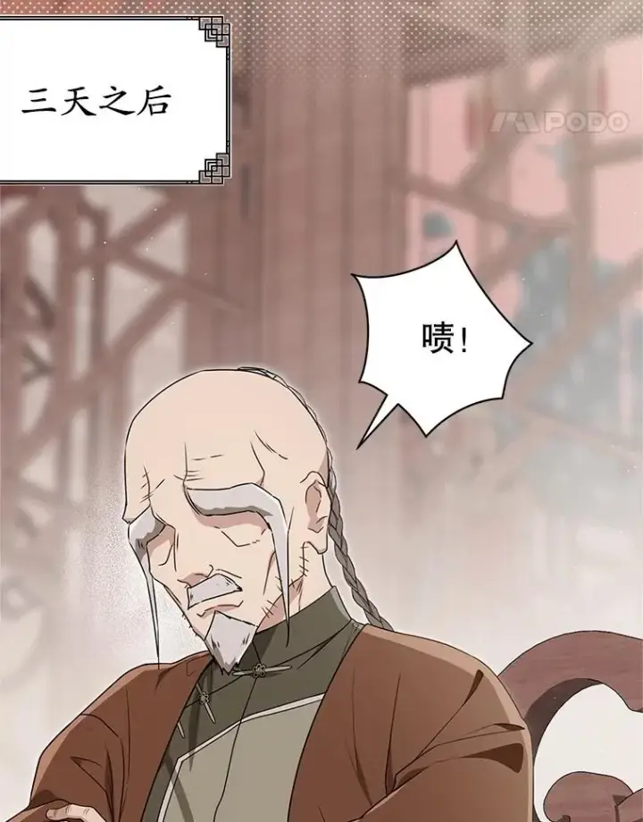 漫画《武林世家的失宠小孙女》63.父子谈话第111张图