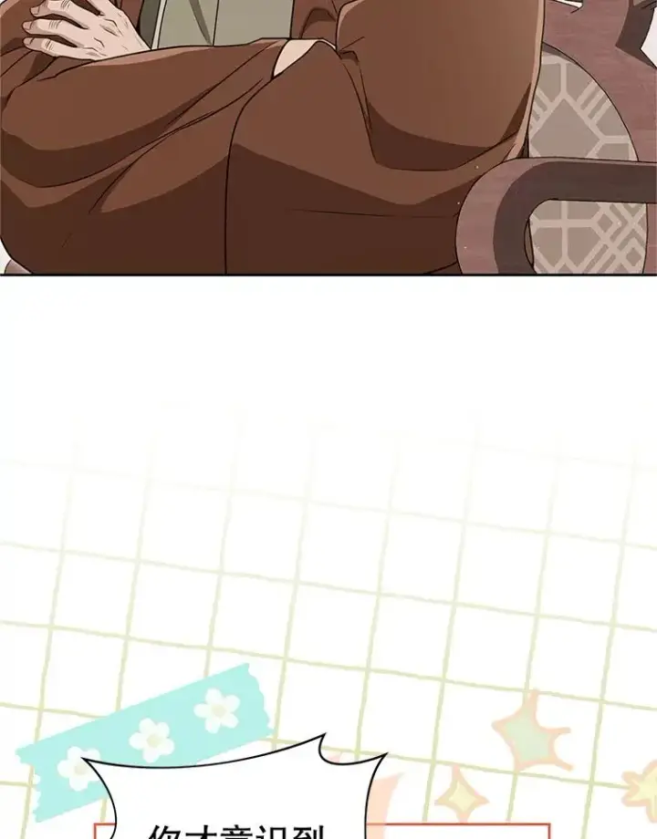 漫画《武林世家的失宠小孙女》63.父子谈话第112张图