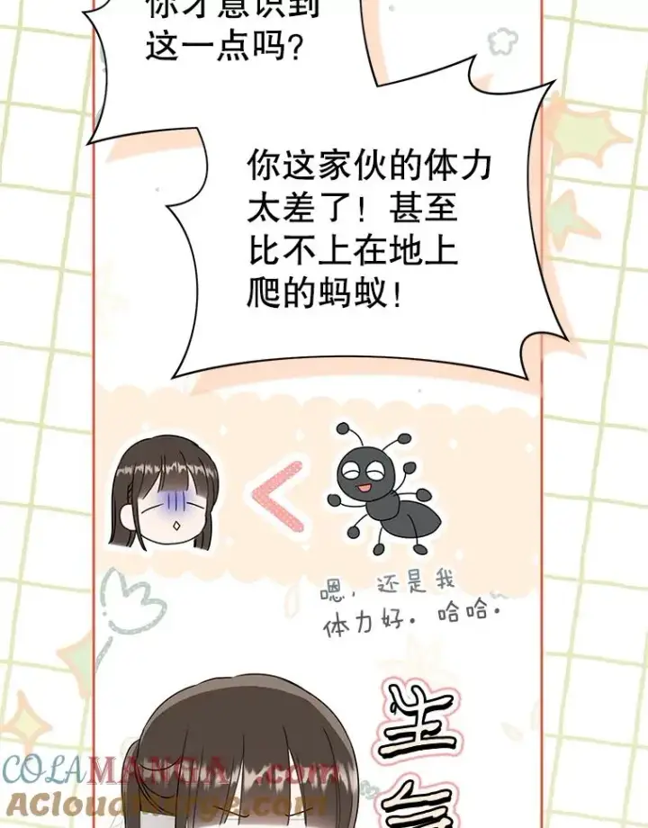 漫画《武林世家的失宠小孙女》63.父子谈话第113张图