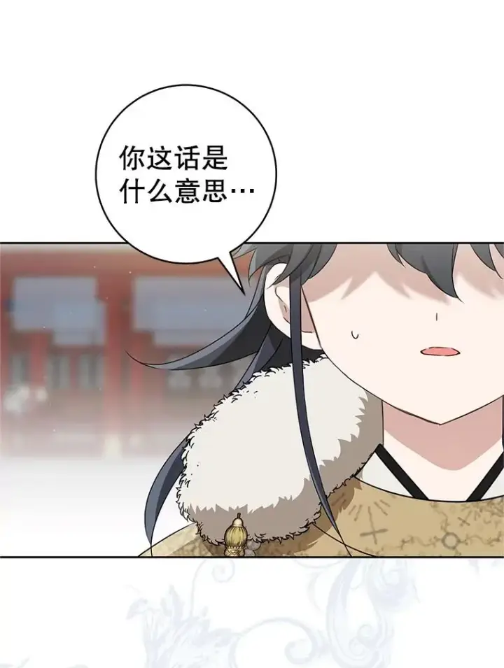 漫画《武林世家的失宠小孙女》63.父子谈话第15张图