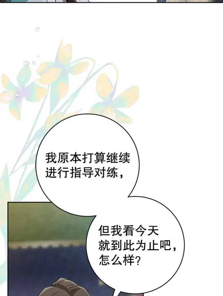 漫画《武林世家的失宠小孙女》63.父子谈话第19张图
