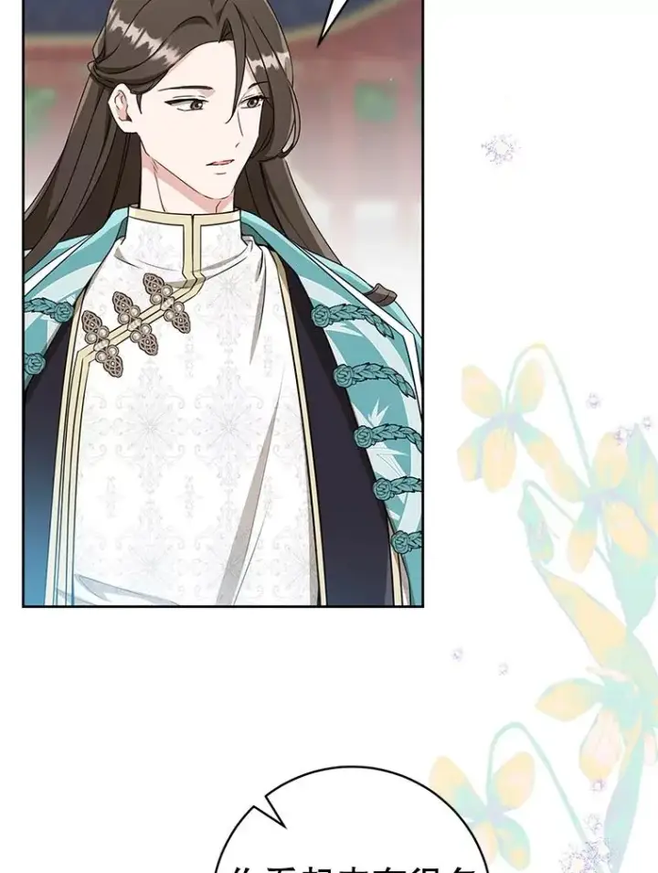 漫画《武林世家的失宠小孙女》63.父子谈话第20张图