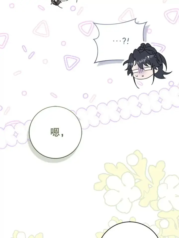 漫画《武林世家的失宠小孙女》63.父子谈话第23张图