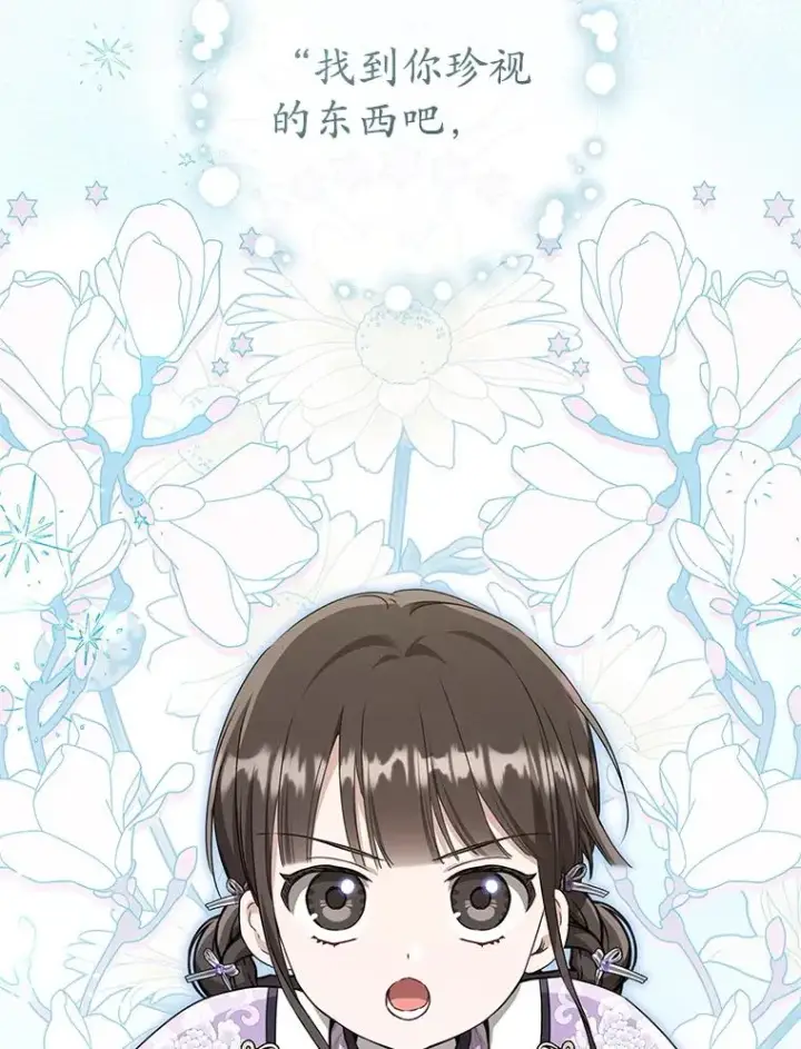 漫画《武林世家的失宠小孙女》63.父子谈话第30张图