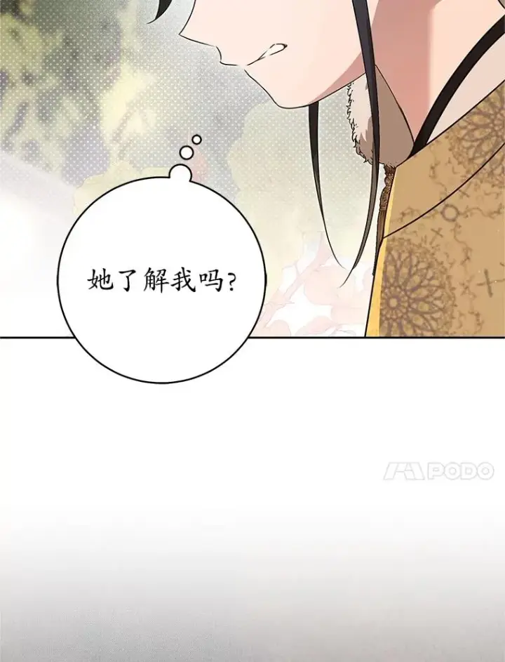 漫画《武林世家的失宠小孙女》63.父子谈话第34张图