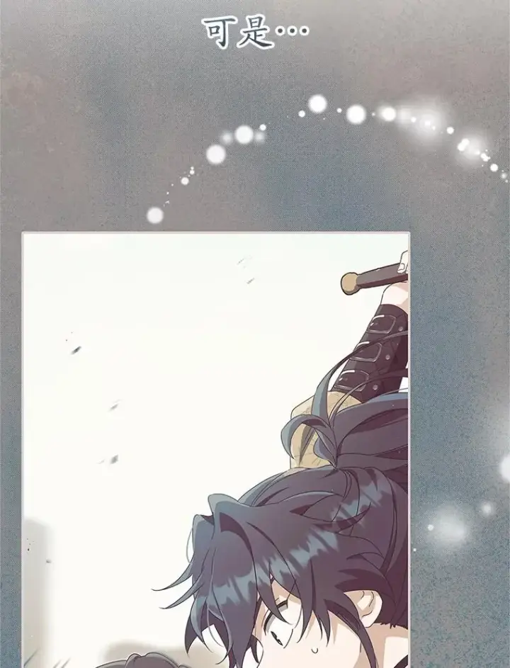 漫画《武林世家的失宠小孙女》63.父子谈话第35张图
