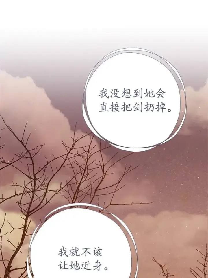 漫画《武林世家的失宠小孙女》63.父子谈话第40张图