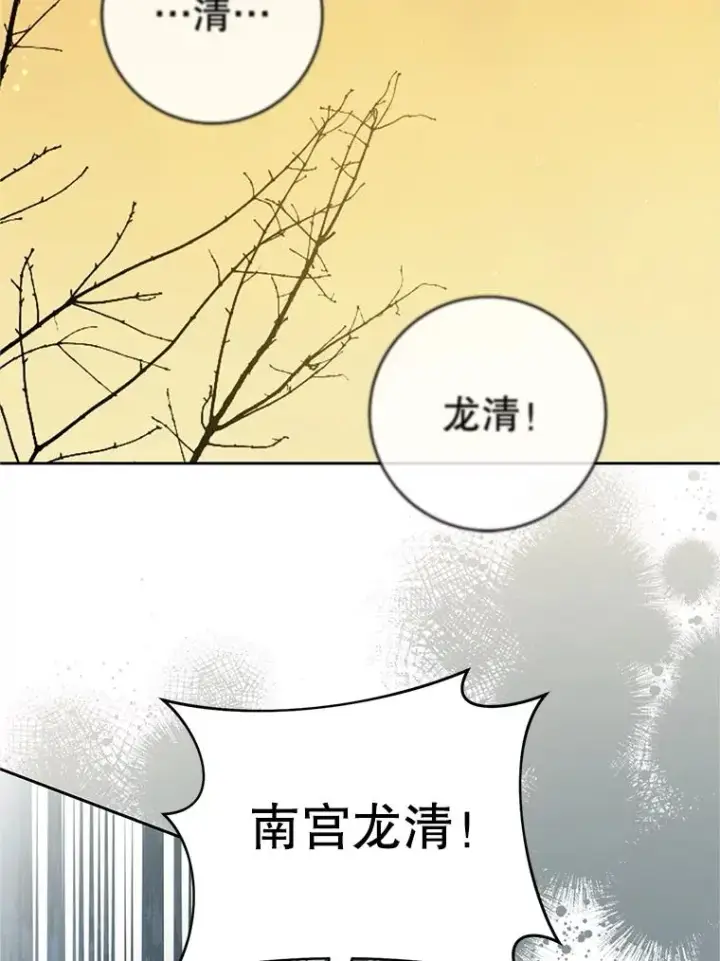 漫画《武林世家的失宠小孙女》63.父子谈话第42张图