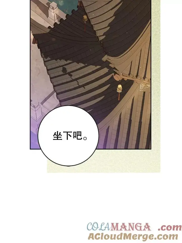 漫画《武林世家的失宠小孙女》63.父子谈话第49张图
