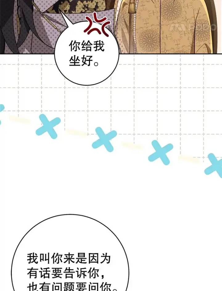 漫画《武林世家的失宠小孙女》63.父子谈话第54张图