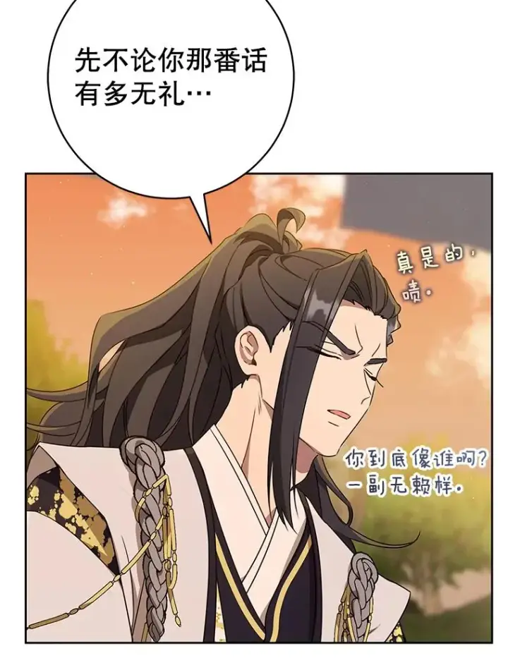 漫画《武林世家的失宠小孙女》63.父子谈话第59张图