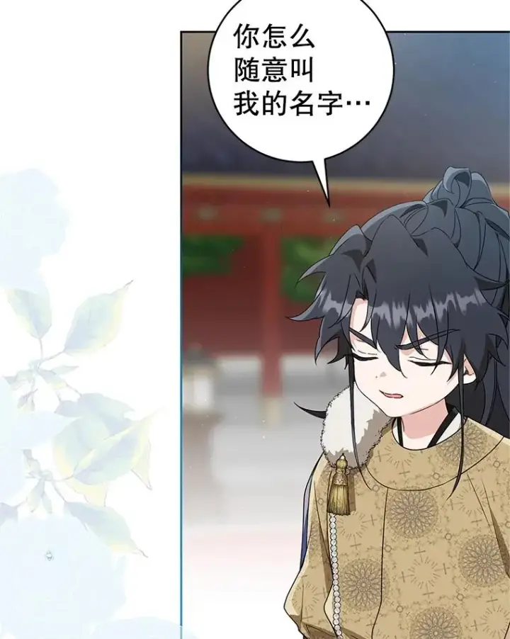 漫画《武林世家的失宠小孙女》63.父子谈话第6张图