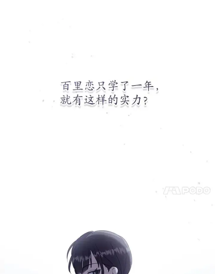 漫画《武林世家的失宠小孙女》63.父子谈话第70张图