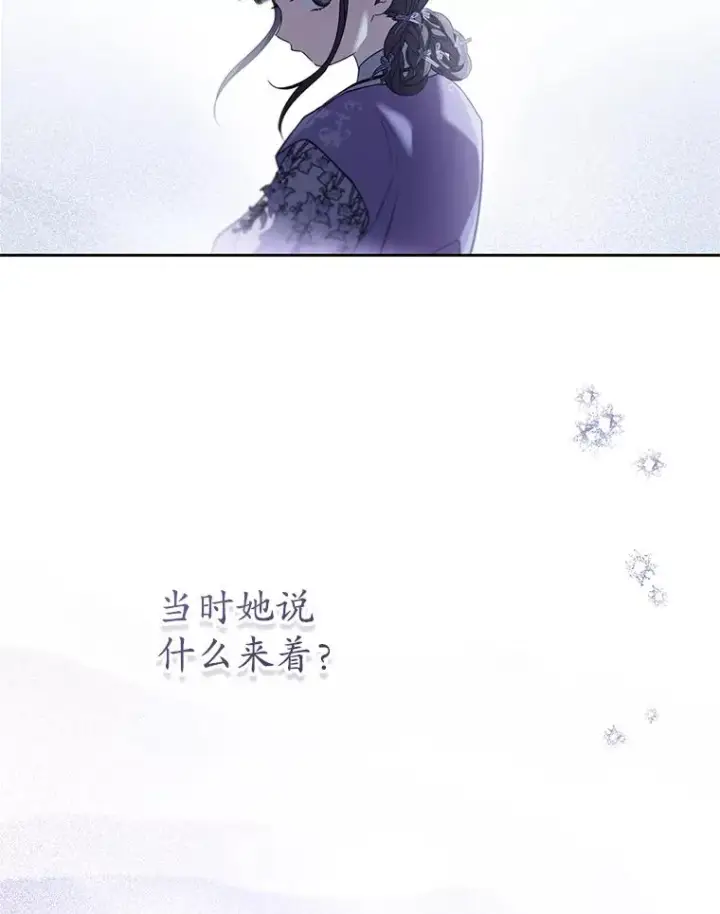 漫画《武林世家的失宠小孙女》63.父子谈话第71张图