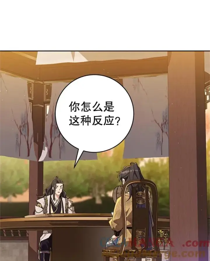 漫画《武林世家的失宠小孙女》63.父子谈话第85张图