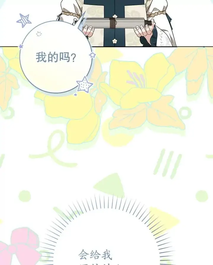 漫画《武林世家的失宠小孙女》64.脆如裂杯第102张图